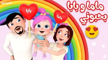 تردد قناة وناسة الجديد يعيد بث إشارة بجودة صوت وصورة محسنة